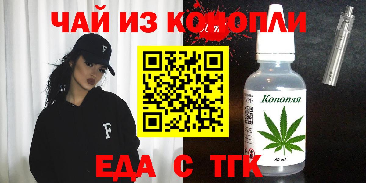 Коряжма  Печенье с ТГК конопля  Вход с VPN 