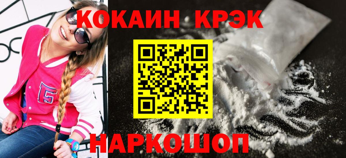 КОКАИН 98%  COCAIN Колумбийский  Вход с VPN  КОКАИН  Коряжма 