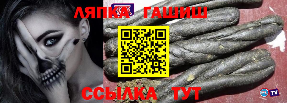 ГАШИШ Изолятор Коряжма