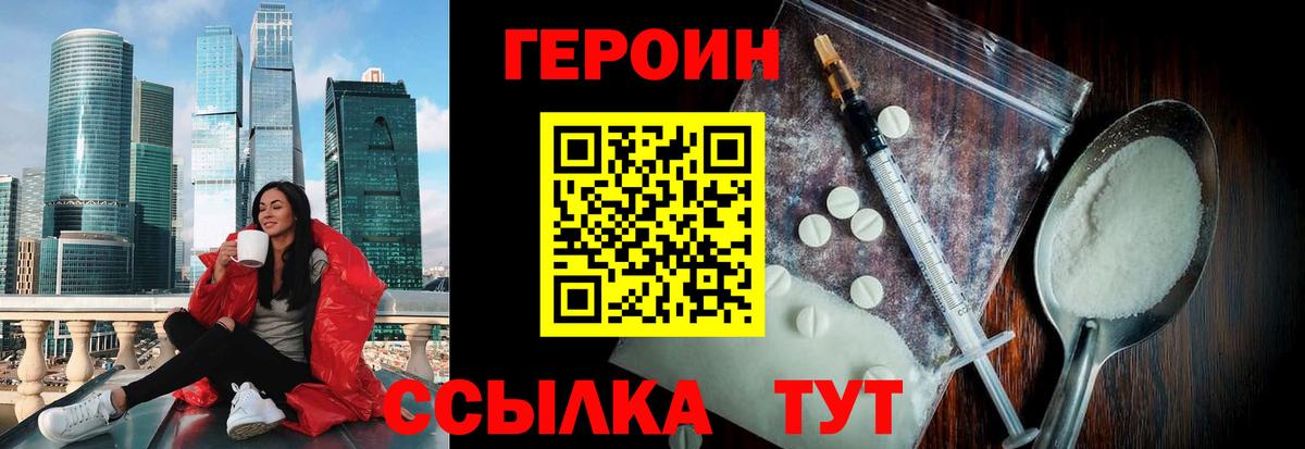 Коряжма  ГЕРОИН VHQ  Вход с VPN 