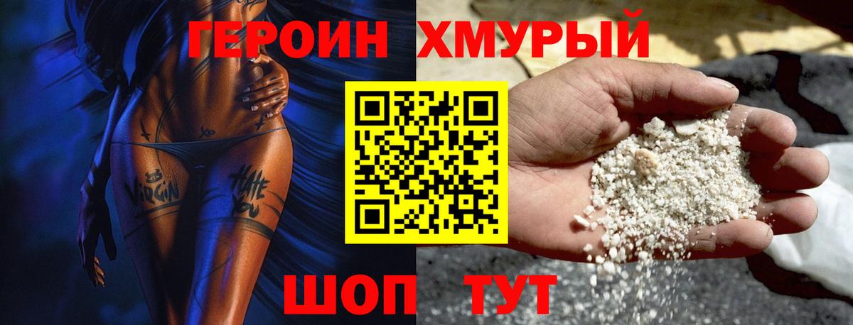 ГЕРОИН Афган Коряжма