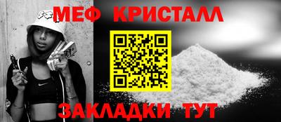 метамфетамин Краснокаменск