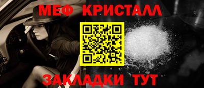 метамфетамин Краснокаменск