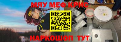 метамфетамин Краснокаменск
