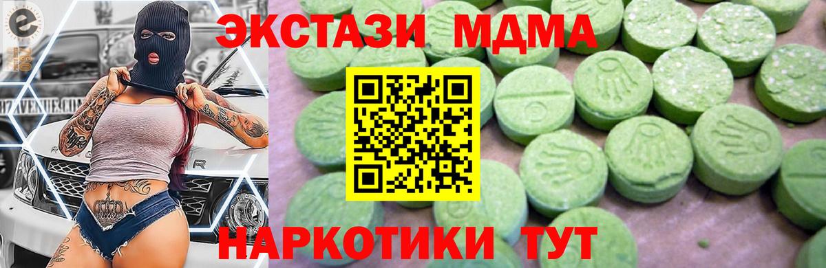 MDMA молли Коряжма