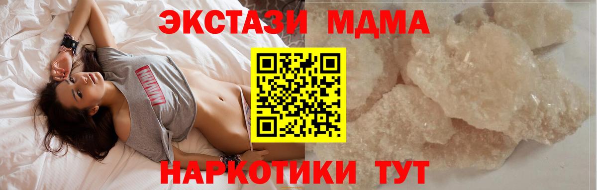 МДМА молли  Вход с VPN  МДМА  MDMA Molly  Коряжма 