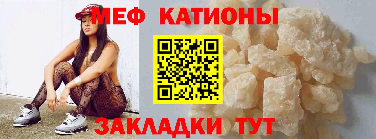 Меф мука Коряжма