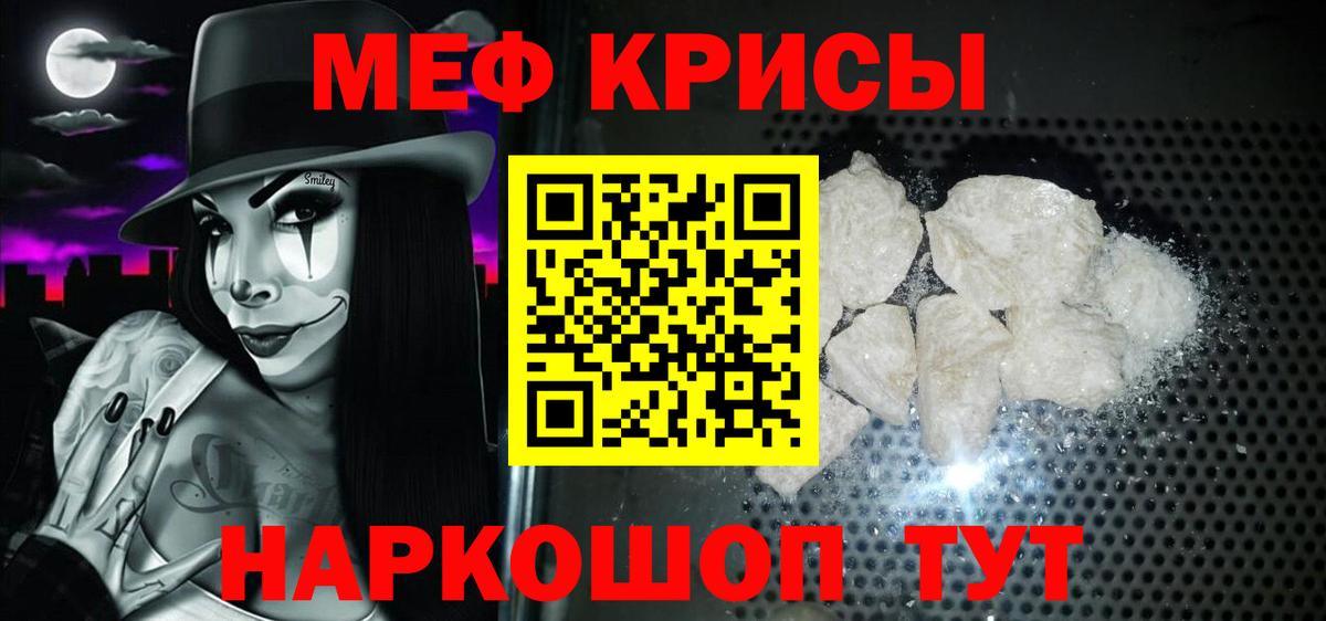 МЕФ VHQ  Вход с VPN  МЕФ  Коряжма  МЯУ-МЯУ  МЯУ-МЯУ mephedrone 