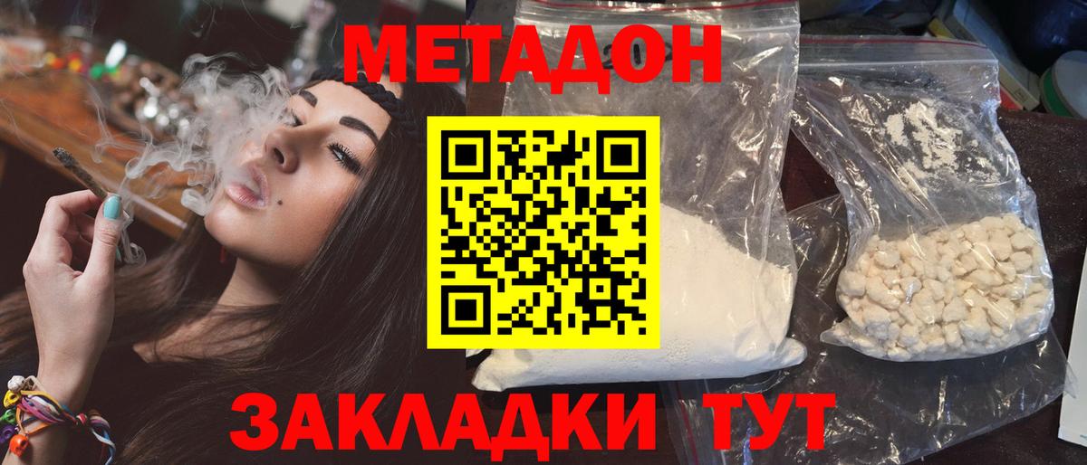 Коряжма  МЕТАДОН VHQ  Вход с VPN 